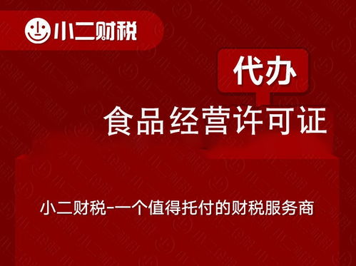 2020江西省南昌市食品经营许可证代办所需材料及代理流程介绍